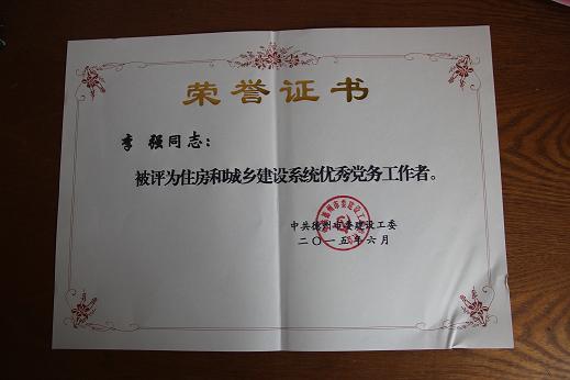 2015省金杯检查 155.JPG